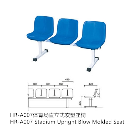 HR-A007 Stadium Upright Blow Molded Seat